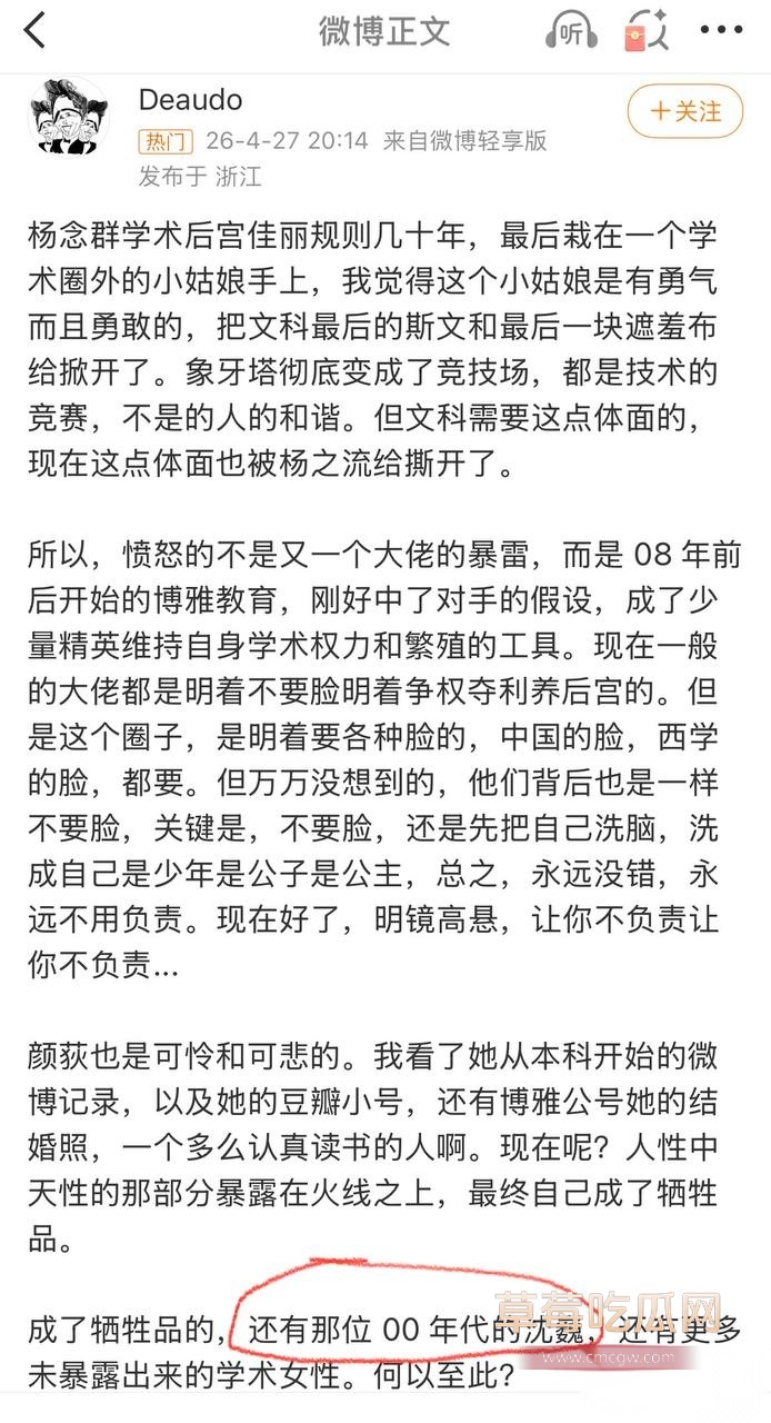 杨念群22 杨念群22