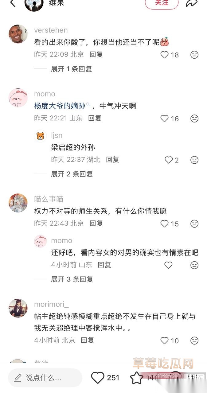 杨念群50 杨念群50