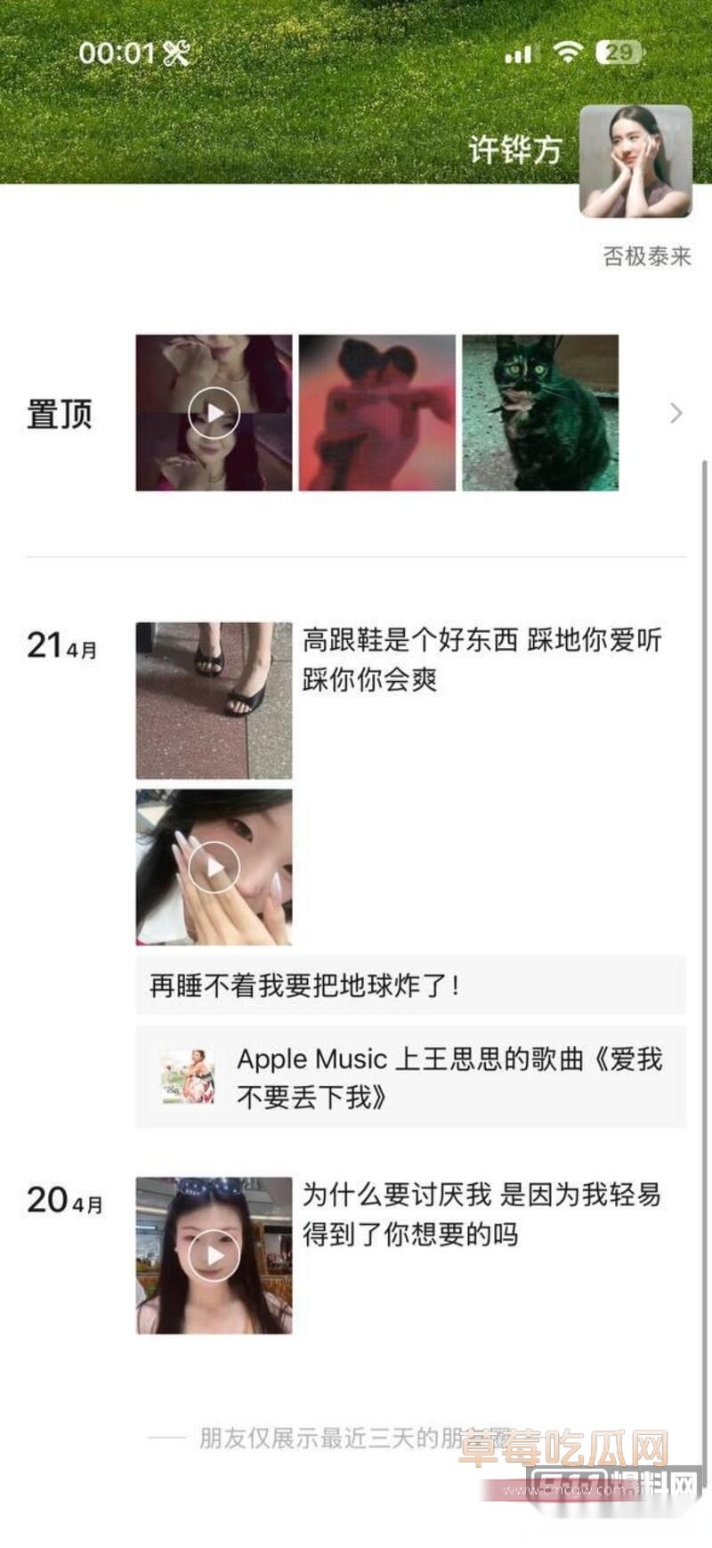 许铧方约炮聊骚 1 许铧方约炮聊骚 1