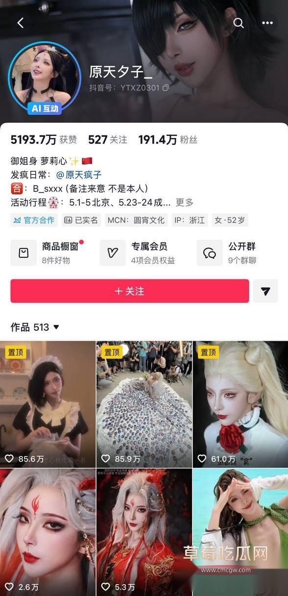 原天夕子1 原天夕子1