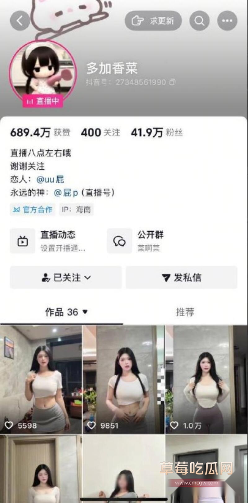 多加香菜裸聊 1 多加香菜裸聊 1