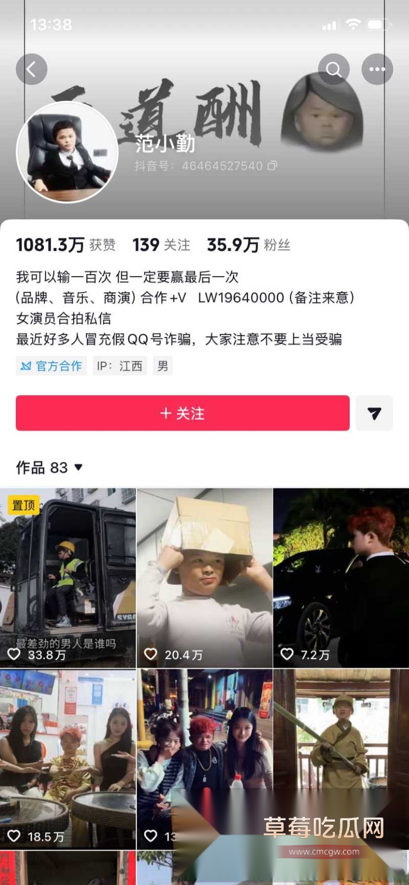 当年爆红的小马云 范小勤 长大了3 当年爆红的小马云 范小勤 长大了3