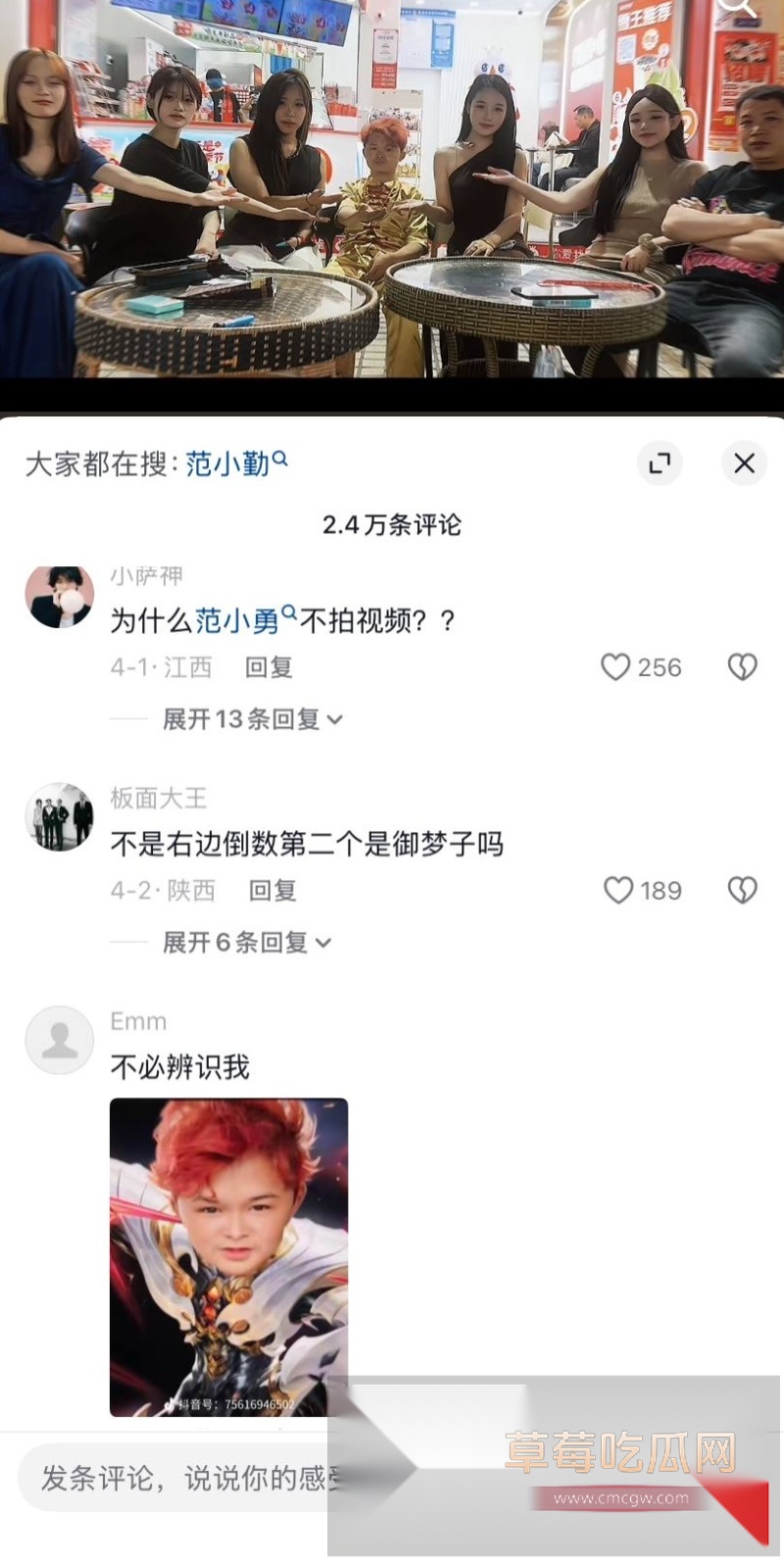 当年爆红的小马云 范小勤 长大了6 当年爆红的小马云 范小勤 长大了6