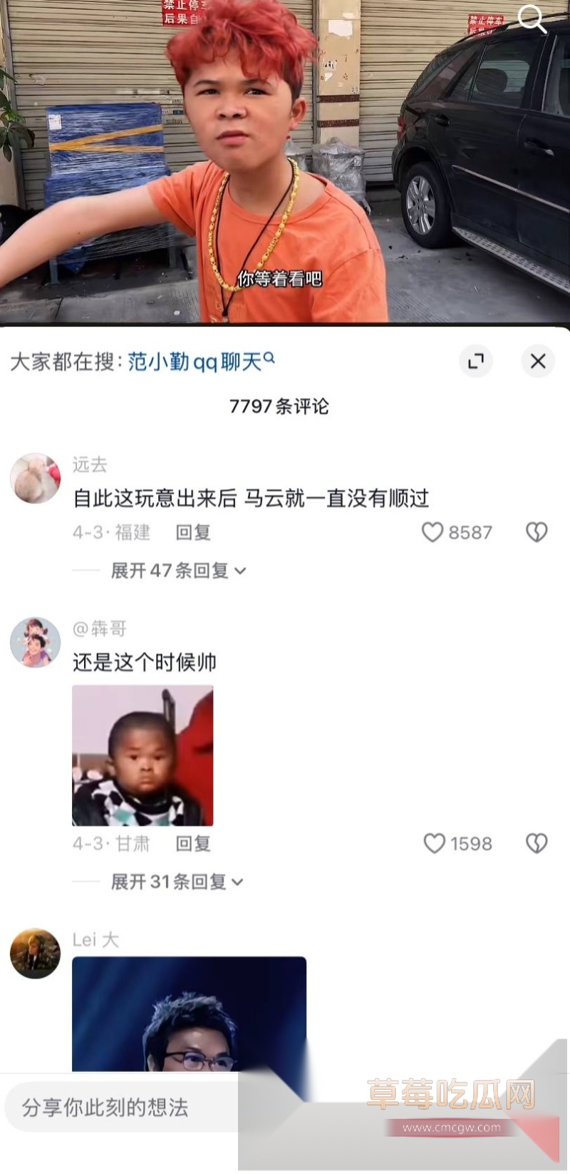当年爆红的小马云 范小勤 长大了7 当年爆红的小马云 范小勤 长大了7