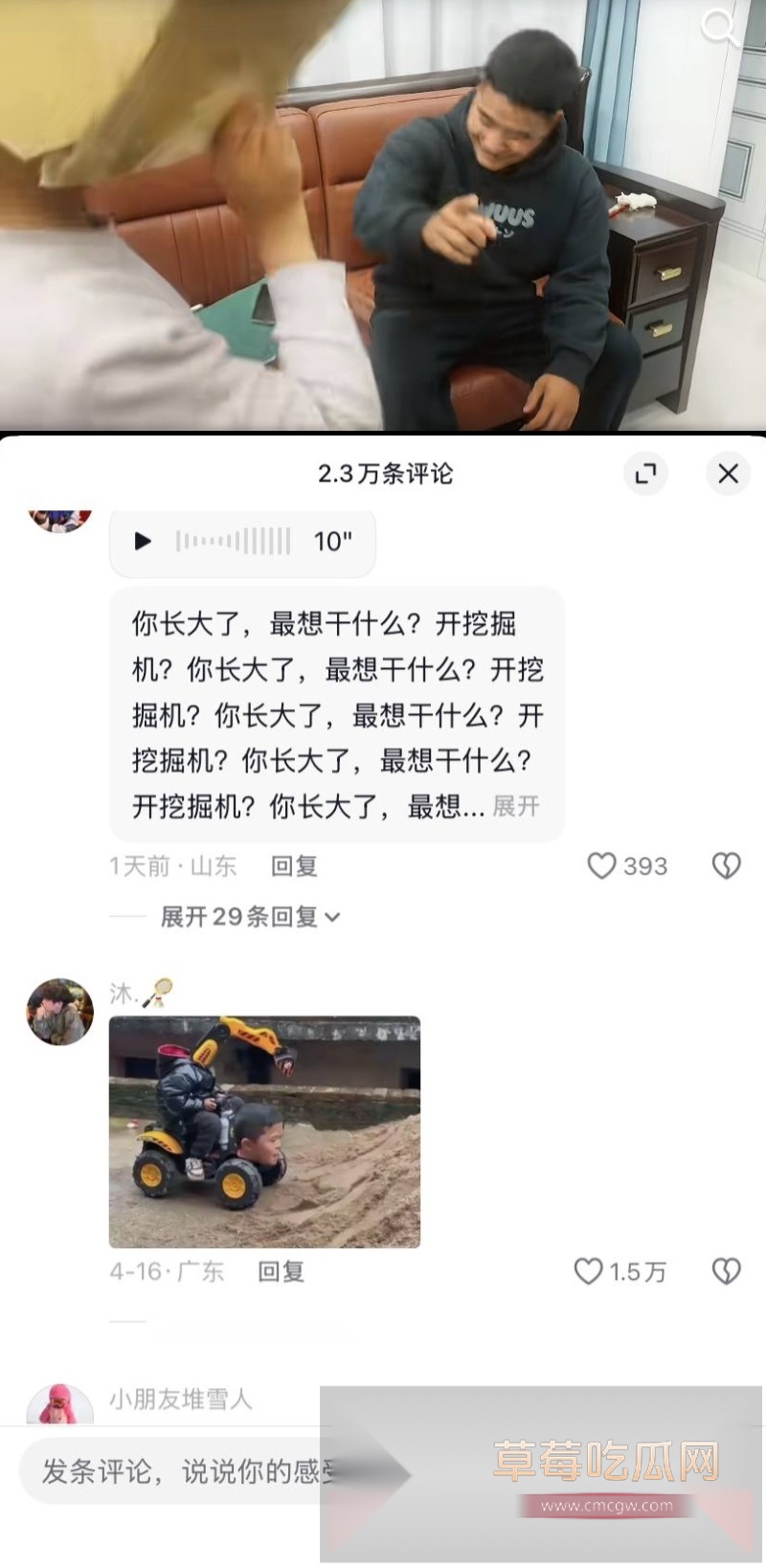 当年爆红的小马云 范小勤 长大了8 当年爆红的小马云 范小勤 长大了8