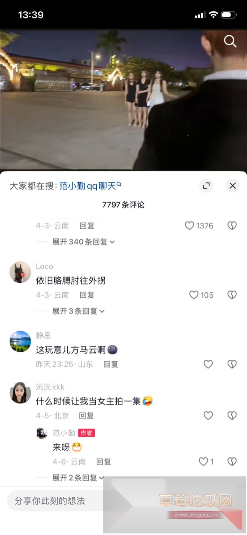当年爆红的小马云 范小勤 长大了11 当年爆红的小马云 范小勤 长大了11