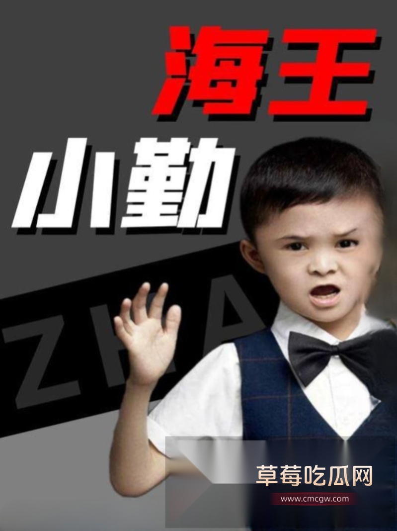当年爆红的小马云 范小勤 长大了12 当年爆红的小马云 范小勤 长大了12