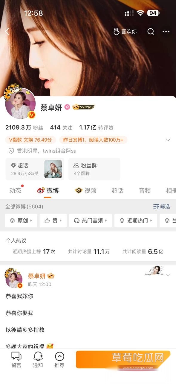 阿Sa结婚11 阿Sa结婚11