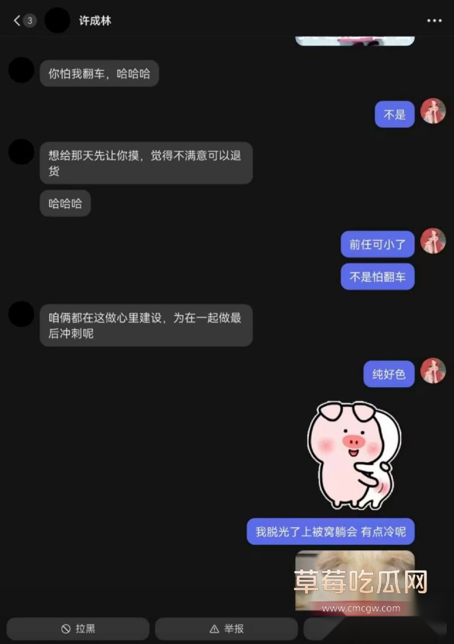 蹄哥3 蹄哥3