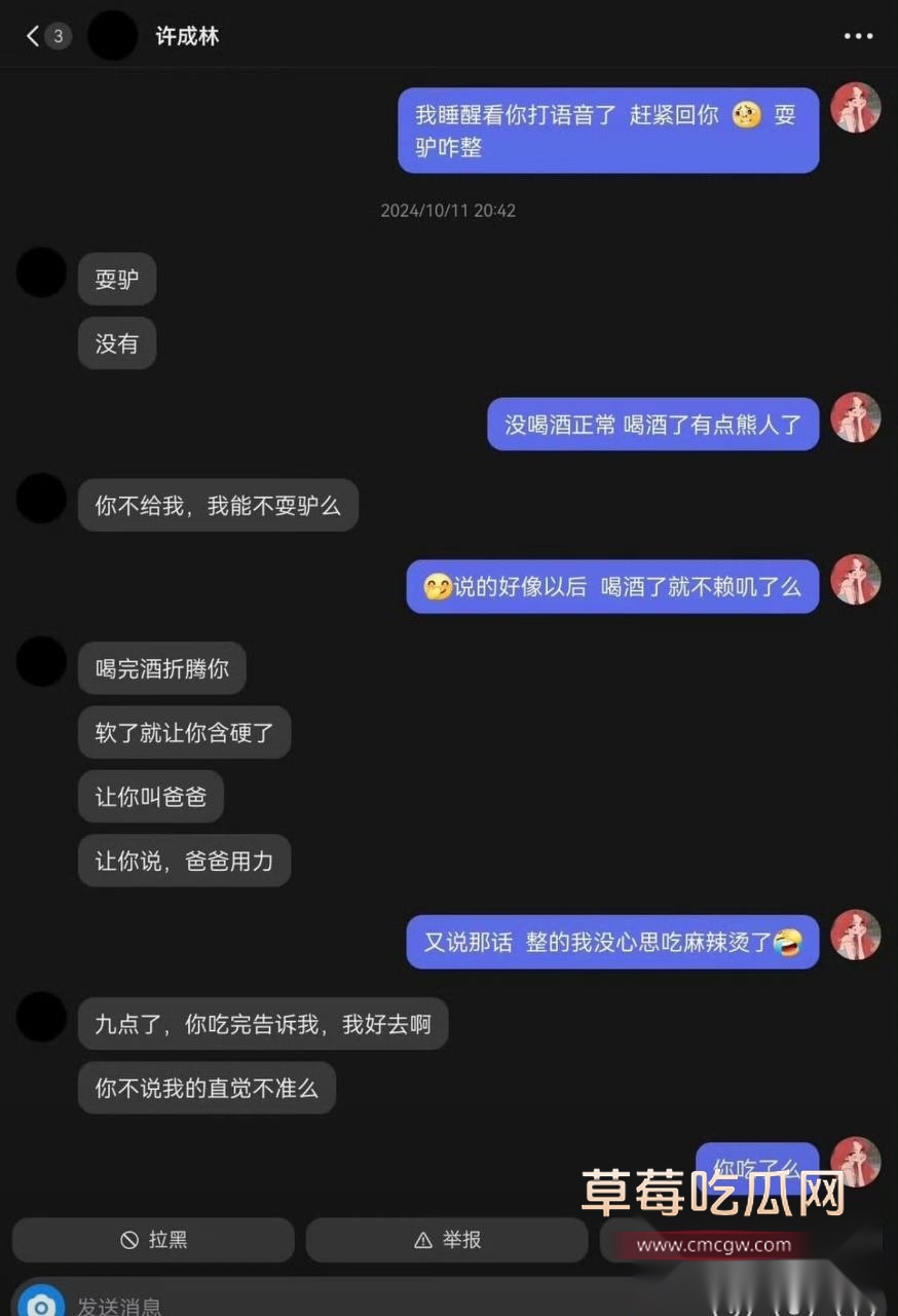 蹄哥12 蹄哥12