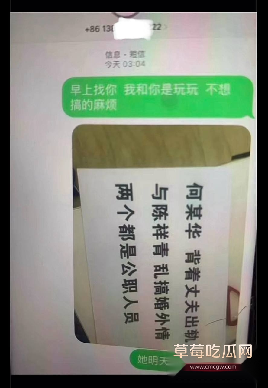 广东阳江警官陈祥青与银行行长何靖华地下情曝光4 广东阳江警官陈祥青与银行行长何靖华地下情曝光4