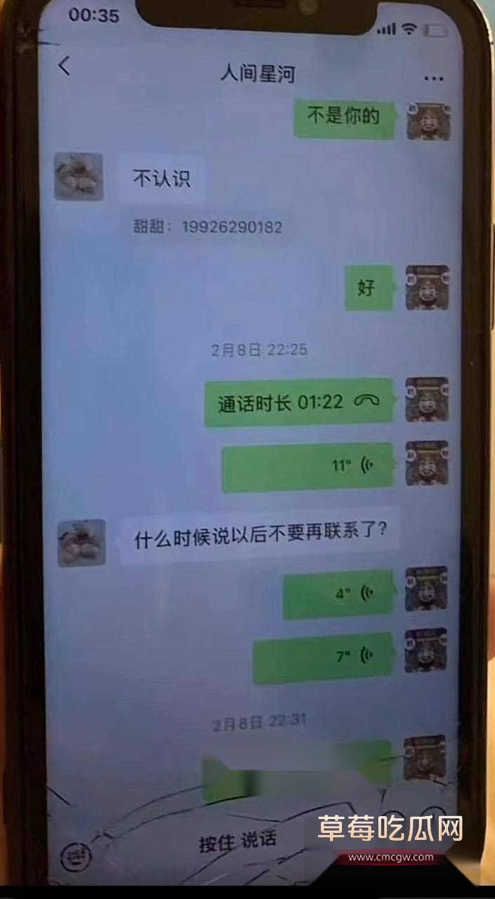 广东阳江警官陈祥青与银行行长何靖华地下情曝光8 广东阳江警官陈祥青与银行行长何靖华地下情曝光8
