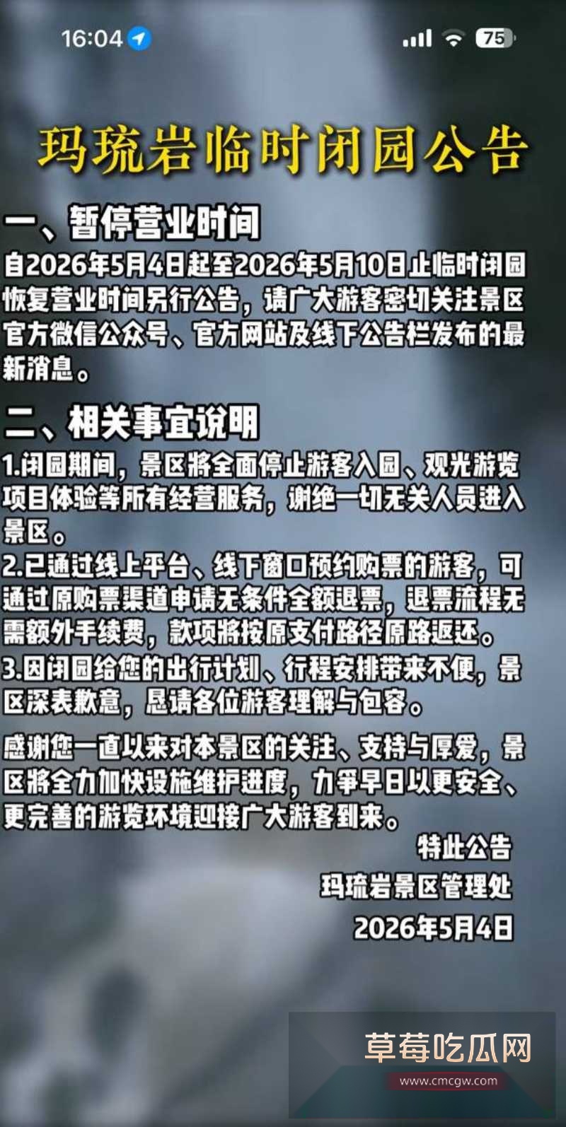 四川华蓥市玛琉岩瀑布1 四川华蓥市玛琉岩瀑布1