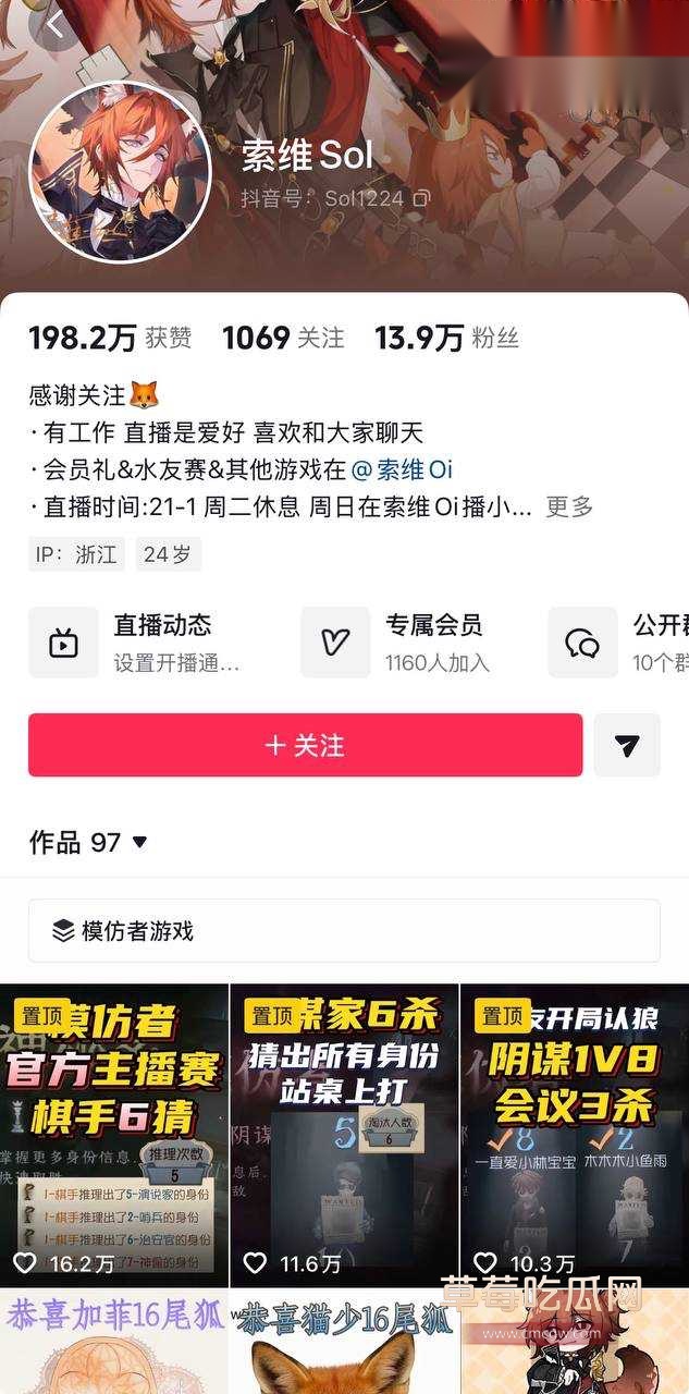 第五人格女网红四处聊骚1