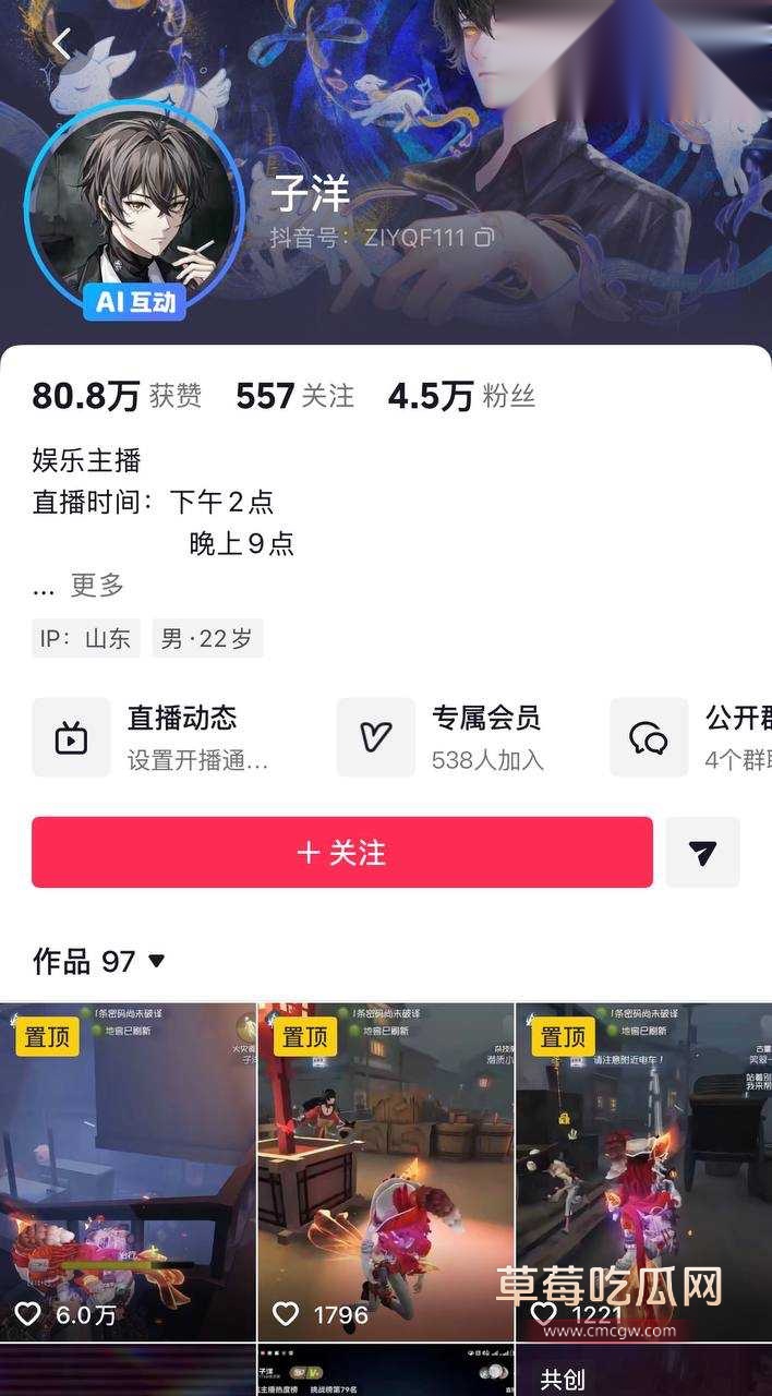第五人格女网红四处聊骚2