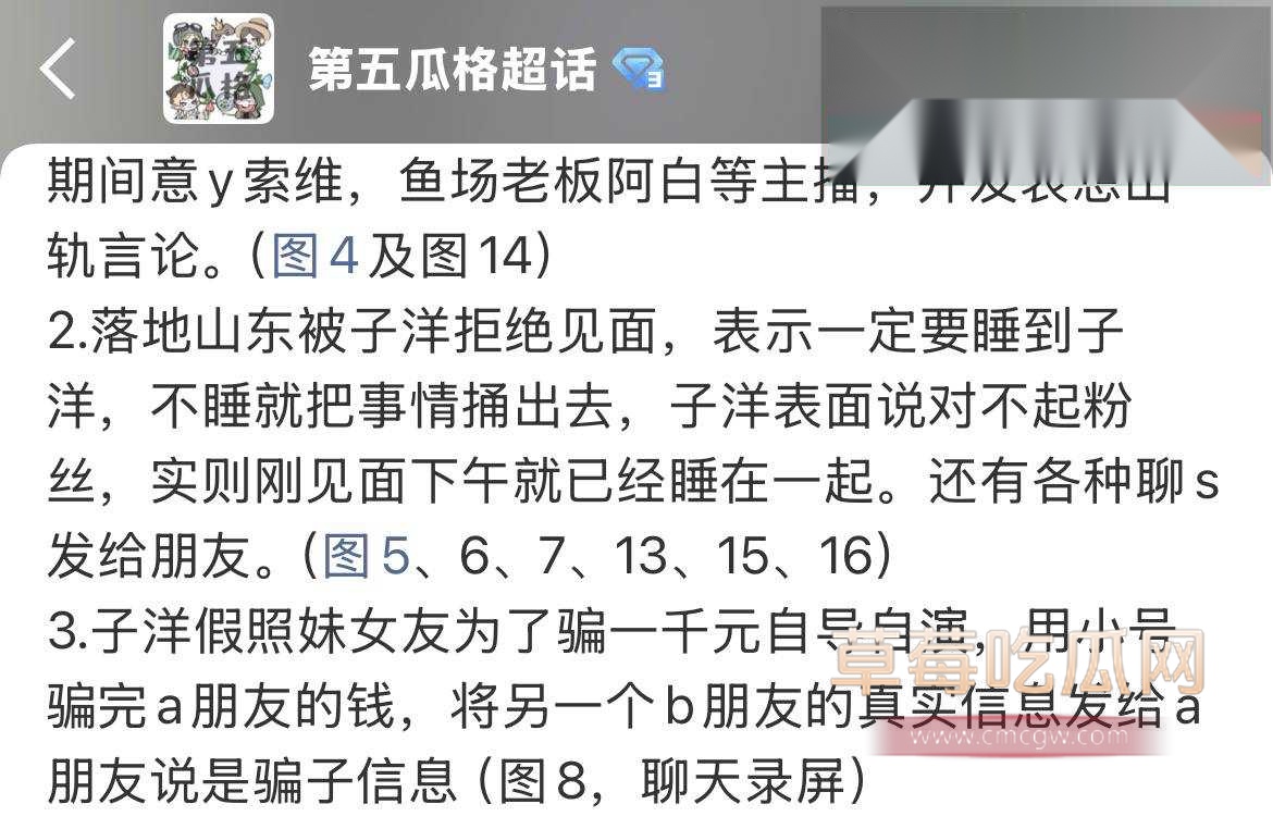 第五人格女网红四处聊骚12