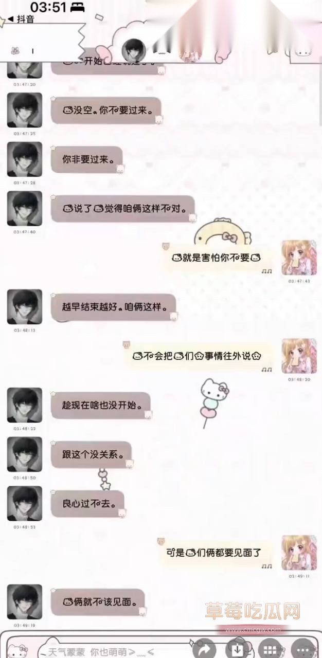 第五人格女网红四处聊骚23