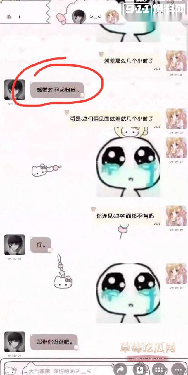 第五人格女网红四处聊骚24