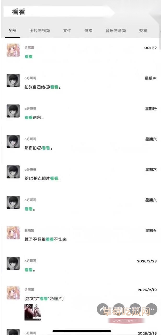 第五人格女网红四处聊骚28