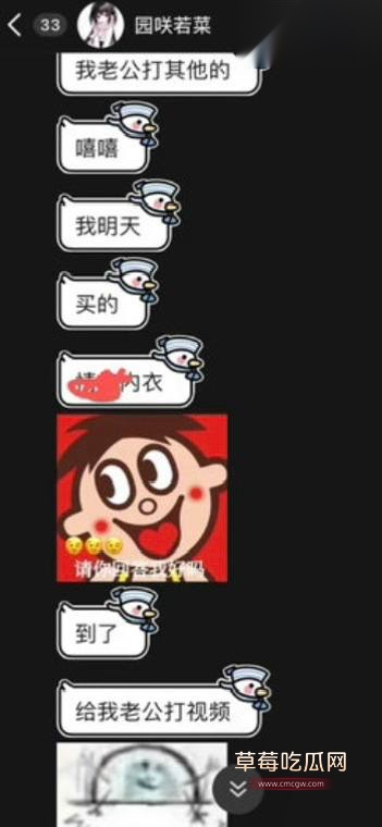 第五人格女网红四处聊骚36