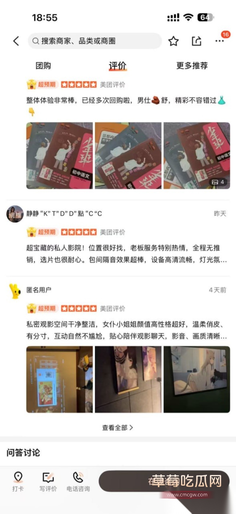 江西九江濂溪私人影院 28