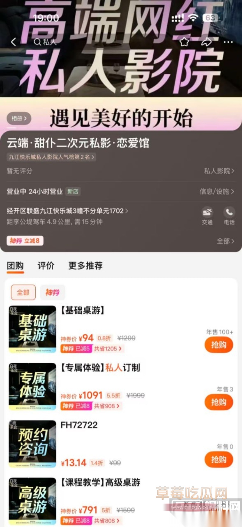 江西九江濂溪私人影院 29