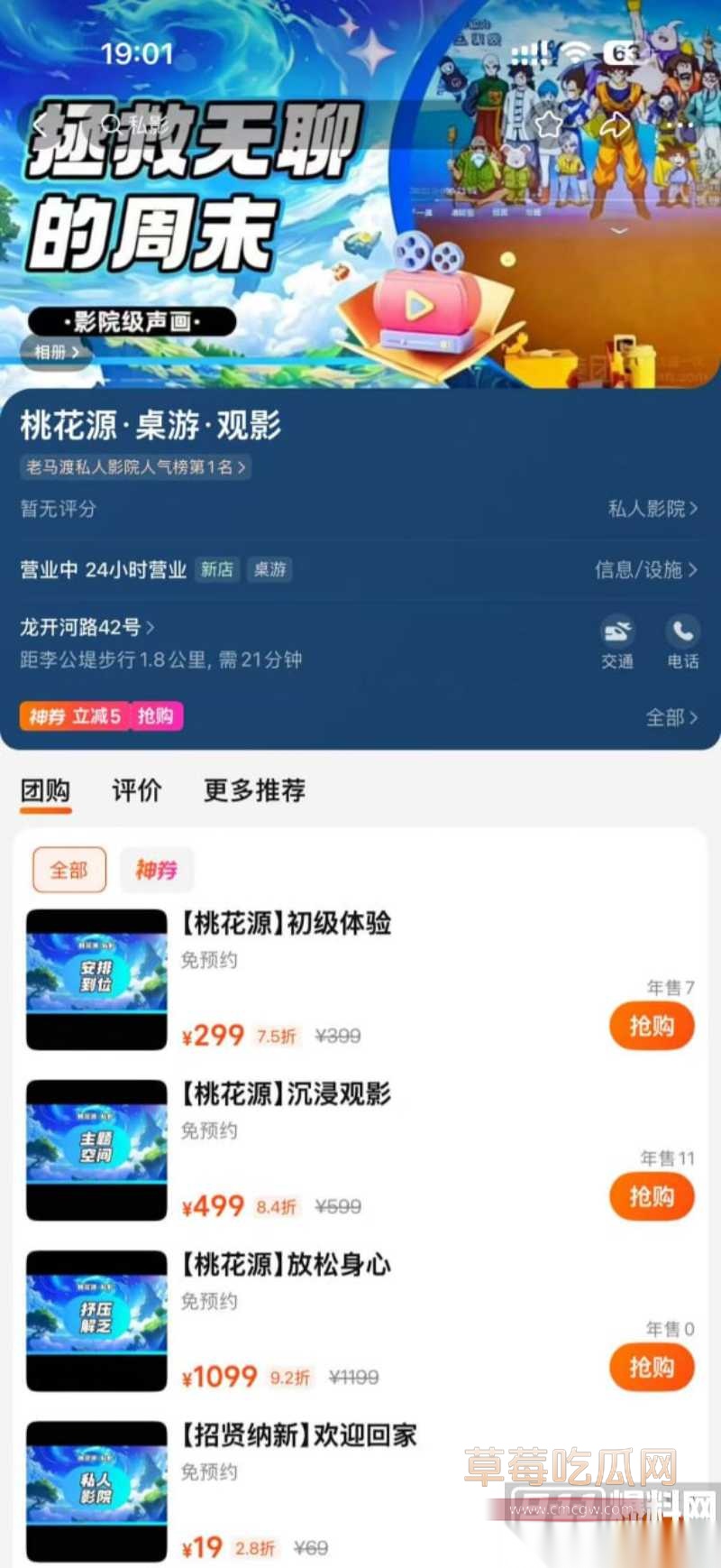 江西九江濂溪私人影院 30