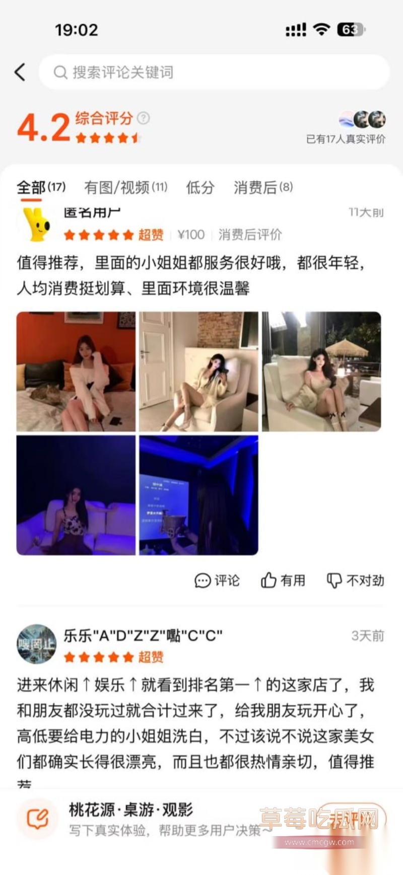 江西九江濂溪私人影院 32