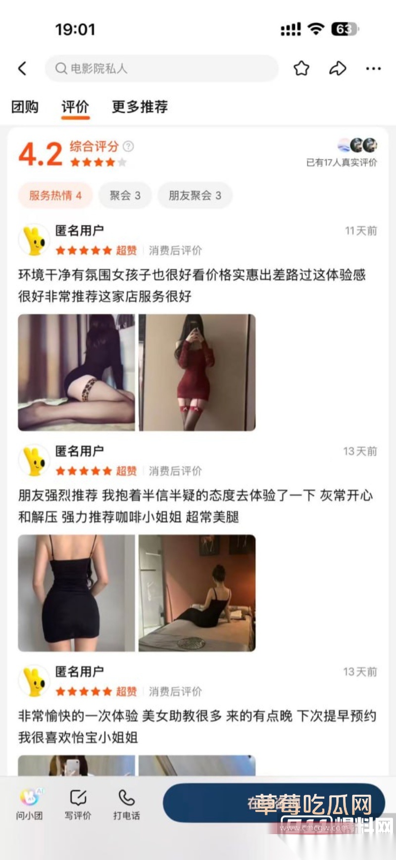 江西九江濂溪私人影院 33