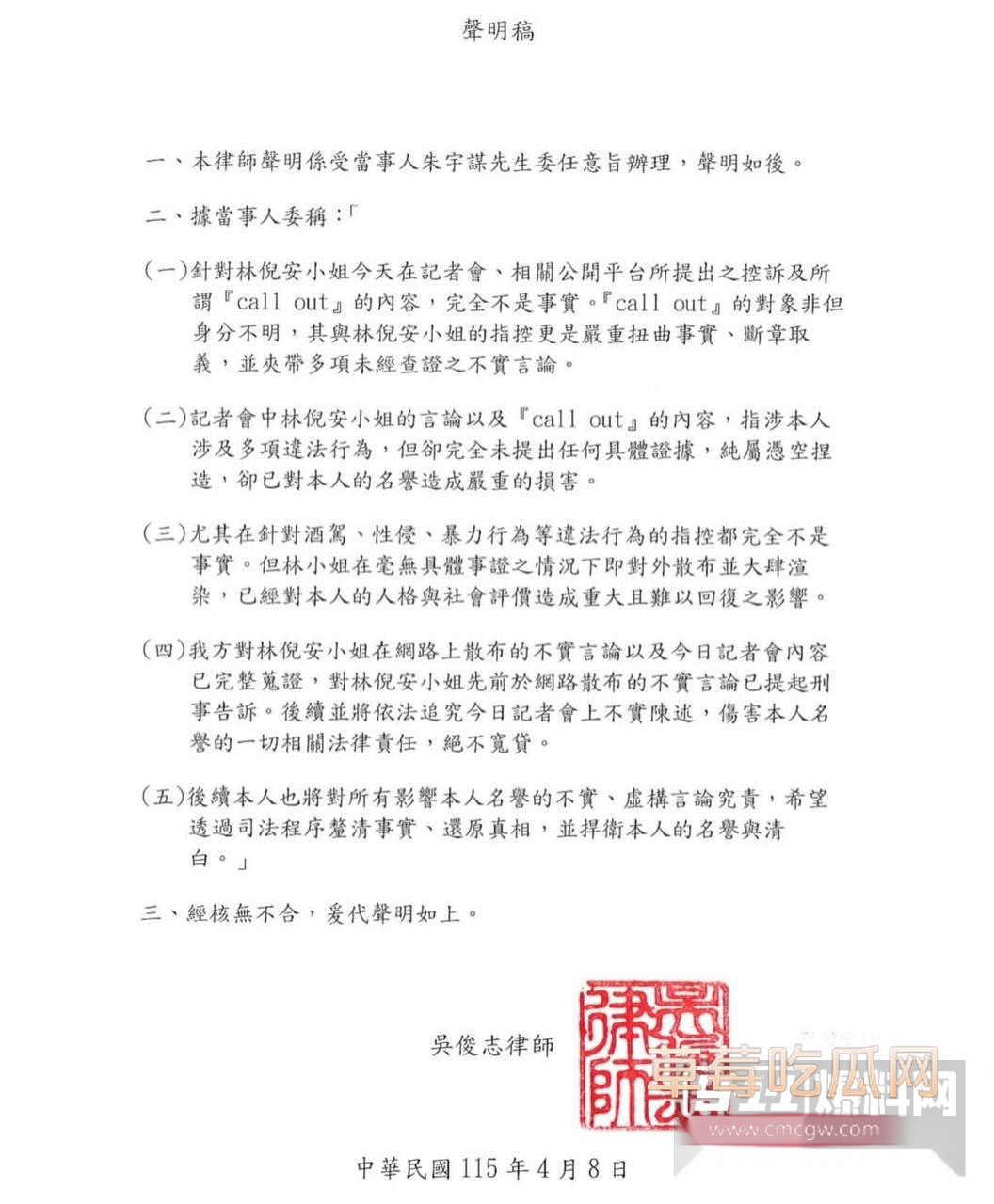 台湾女星公然手撕男星朱宇谋x1 台湾女星公然手撕男星朱宇谋x1