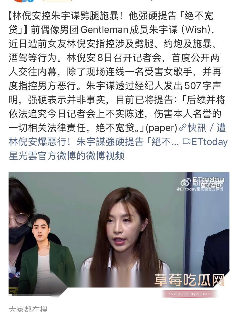 台湾女星公然手撕男星朱宇谋x2 台湾女星公然手撕男星朱宇谋x2