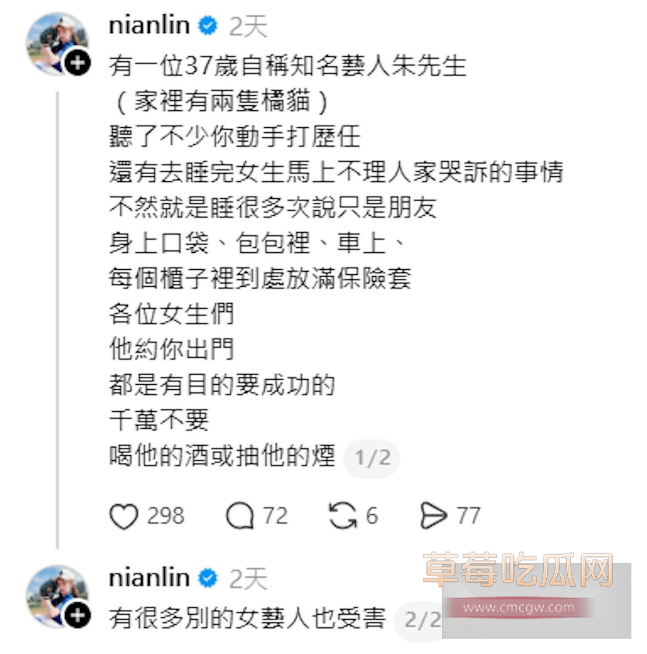 台湾女星公然手撕男星朱宇谋x4 台湾女星公然手撕男星朱宇谋x4