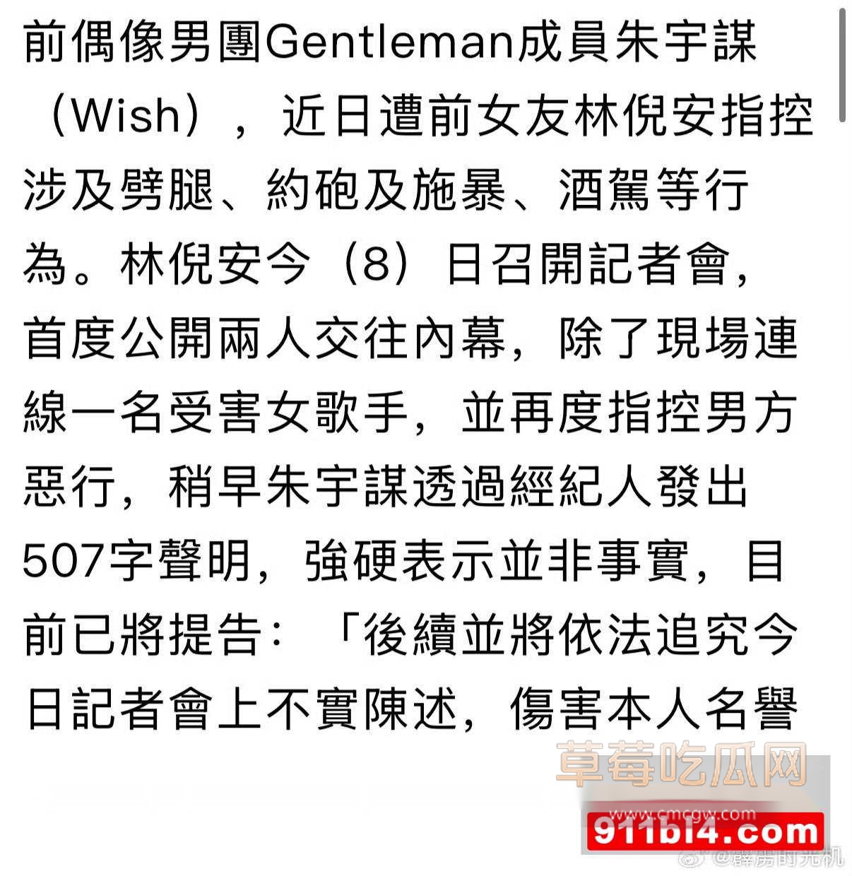 台湾女星公然手撕男星朱宇谋x5 台湾女星公然手撕男星朱宇谋x5