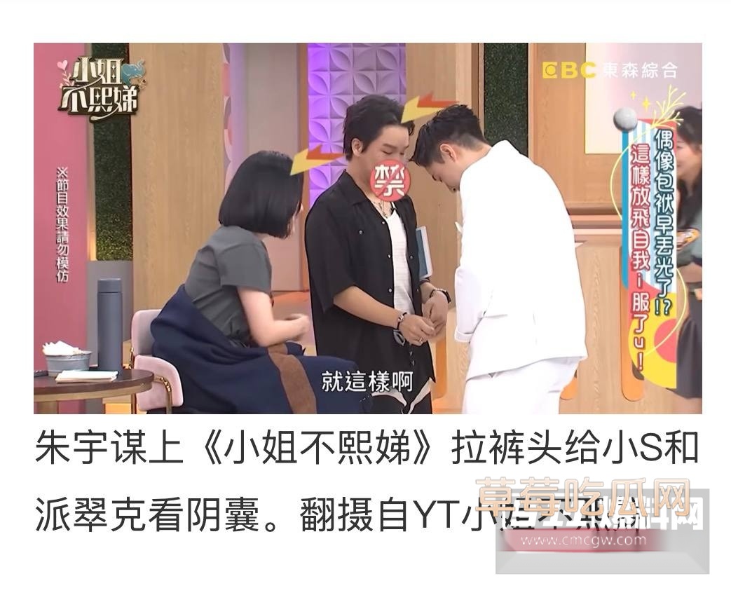 台湾女星公然手撕男星朱宇谋x6 台湾女星公然手撕男星朱宇谋x6