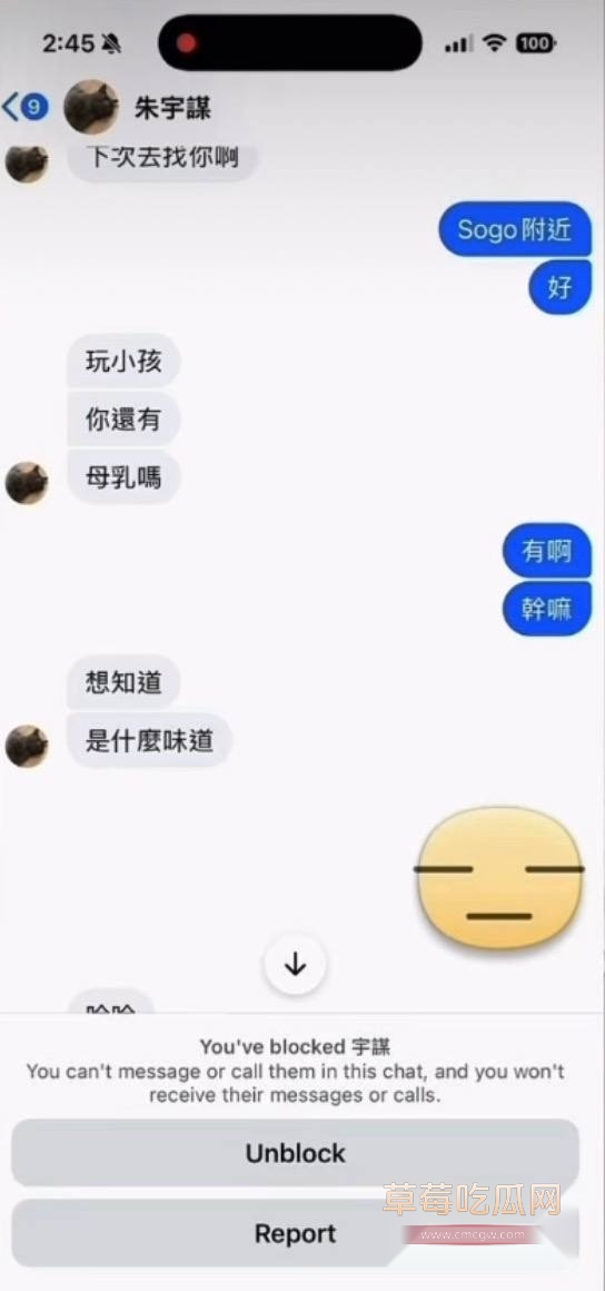 台湾女星公然手撕男星朱宇谋x8 台湾女星公然手撕男星朱宇谋x8