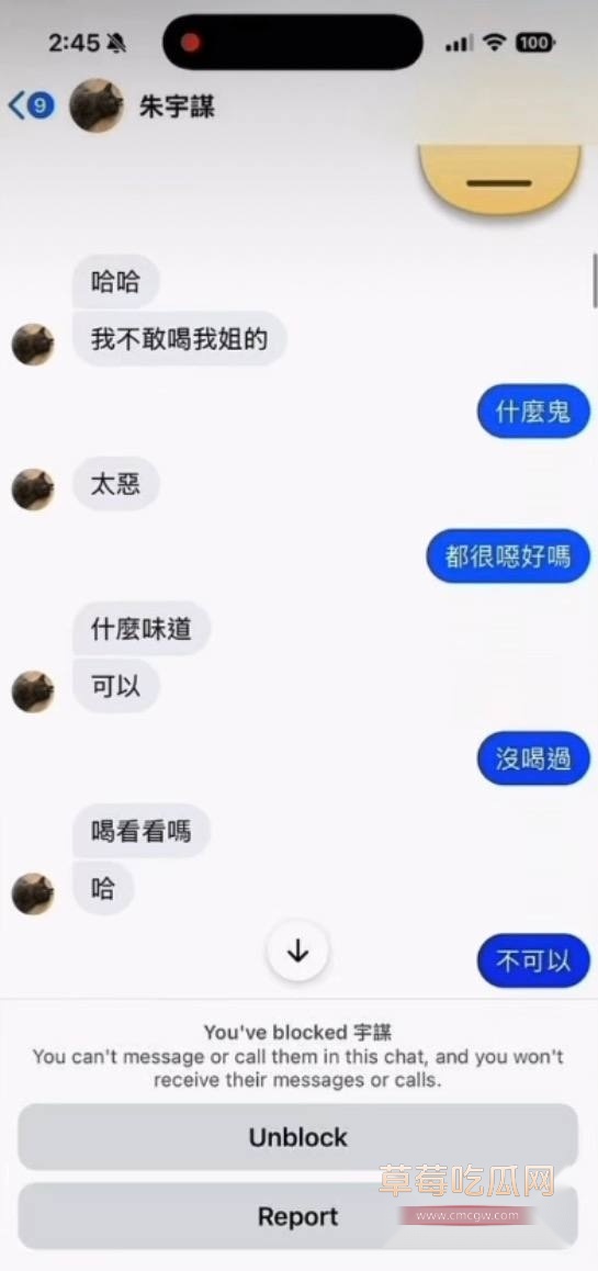 台湾女星公然手撕男星朱宇谋x9 台湾女星公然手撕男星朱宇谋x9