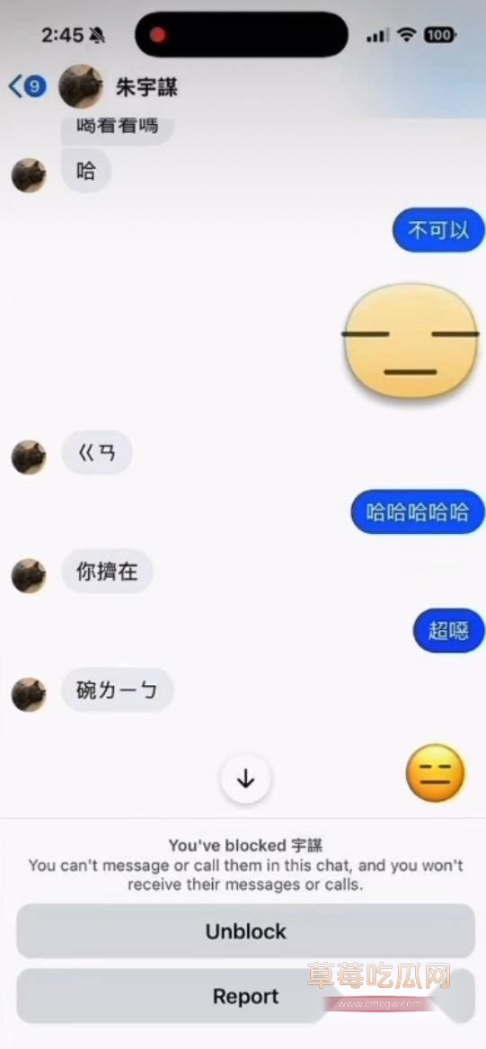 台湾女星公然手撕男星朱宇谋x10 台湾女星公然手撕男星朱宇谋x10