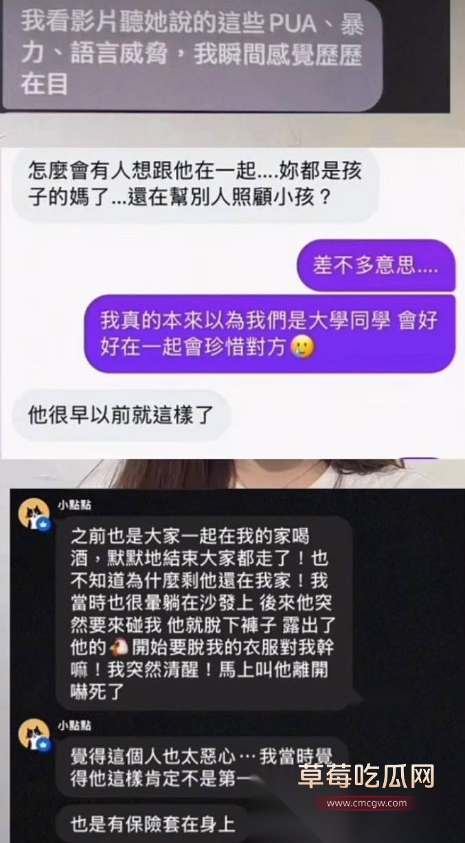 台湾女星公然手撕男星朱宇谋x12 台湾女星公然手撕男星朱宇谋x12