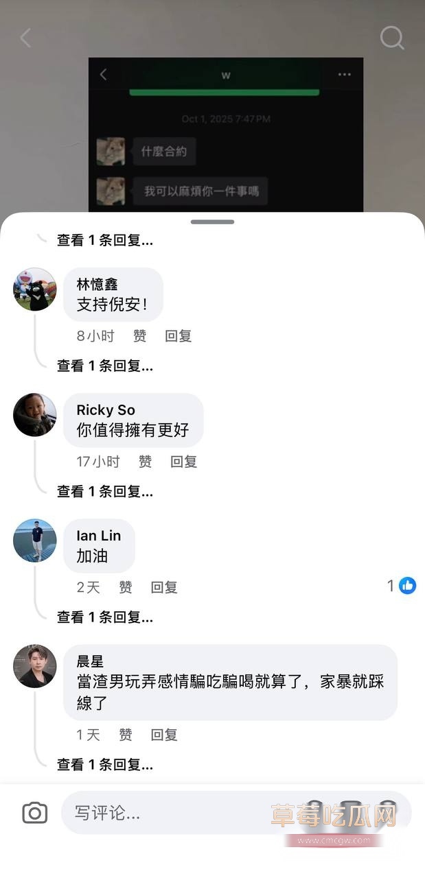 台湾女星公然手撕男星朱宇谋x14 台湾女星公然手撕男星朱宇谋x14