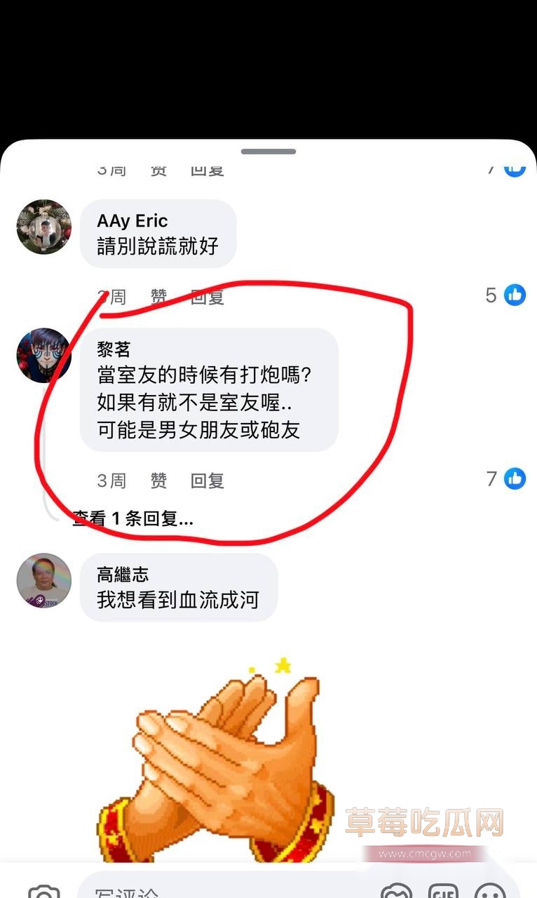 台湾女星公然手撕男星朱宇谋x15 台湾女星公然手撕男星朱宇谋x15