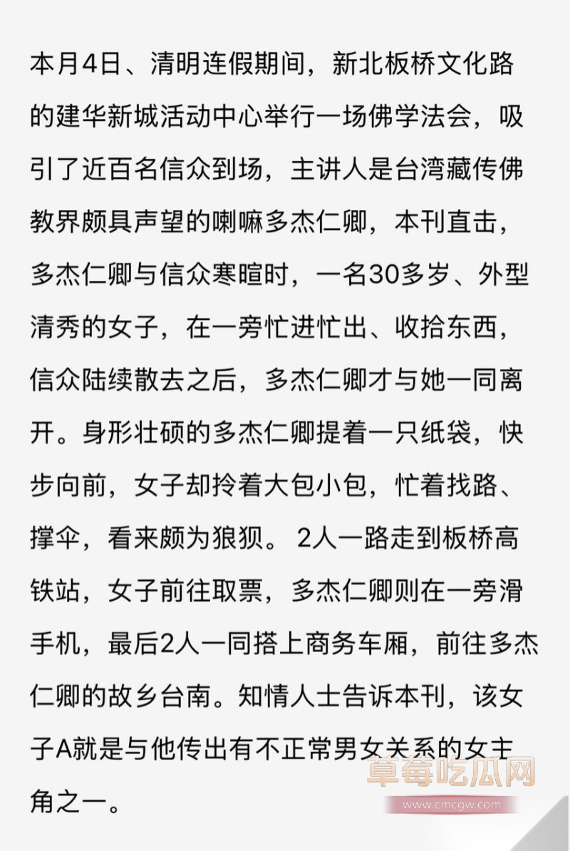 喇嘛主持多桀仁卿聊骚约炮 9 喇嘛主持多桀仁卿聊骚约炮 9