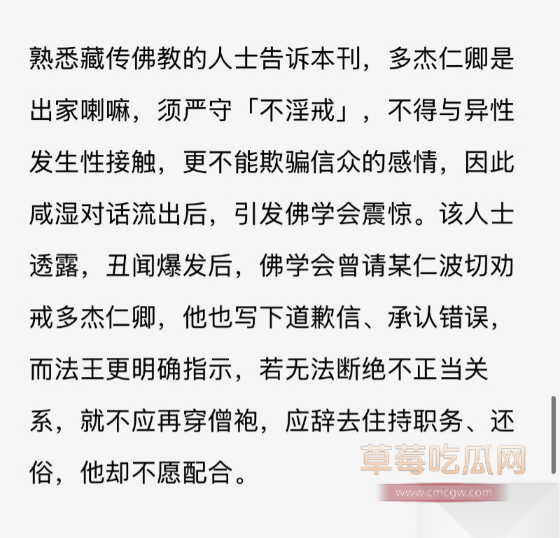 喇嘛主持多桀仁卿聊骚约炮 10 喇嘛主持多桀仁卿聊骚约炮 10