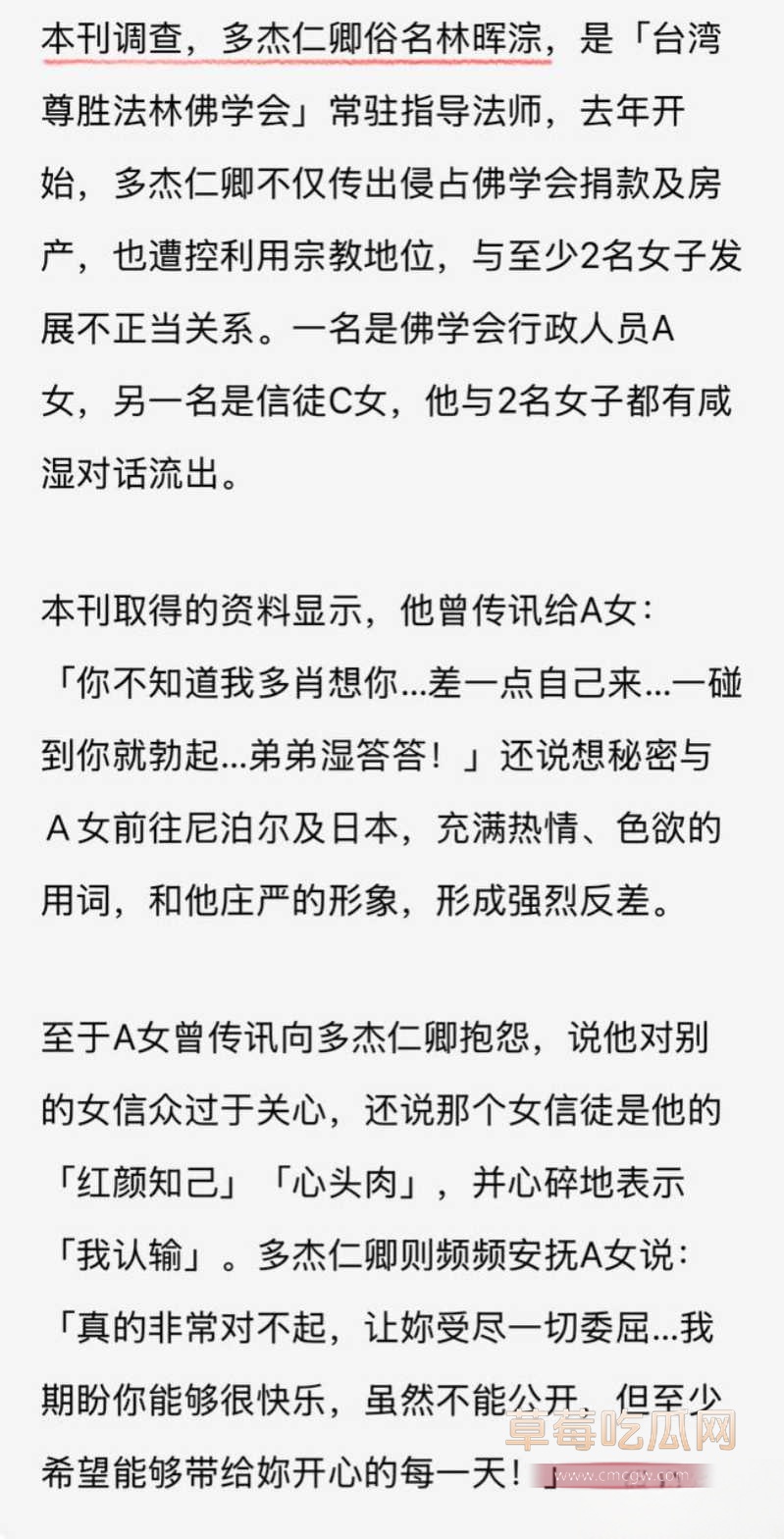 喇嘛主持多桀仁卿聊骚约炮 12 喇嘛主持多桀仁卿聊骚约炮 12
