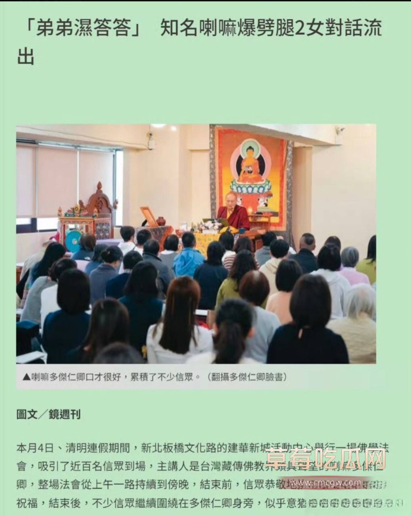 喇嘛主持多桀仁卿聊骚约炮 16 喇嘛主持多桀仁卿聊骚约炮 16