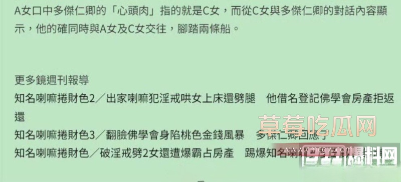喇嘛主持多桀仁卿聊骚约炮 17 喇嘛主持多桀仁卿聊骚约炮 17