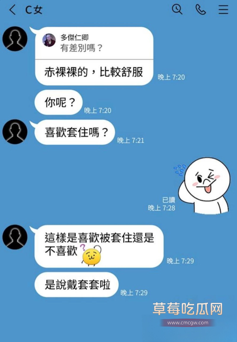 喇嘛主持多桀仁卿聊骚约炮 20 喇嘛主持多桀仁卿聊骚约炮 20