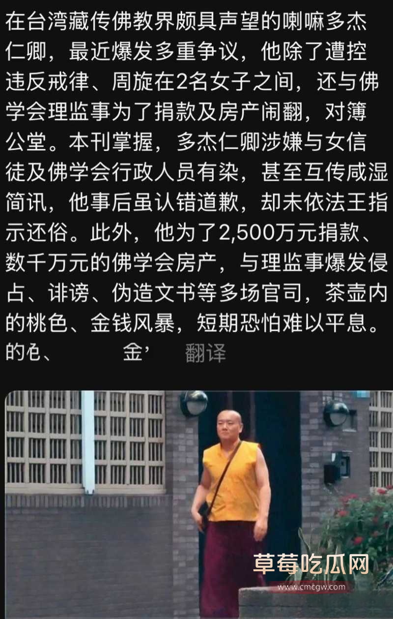 喇嘛主持多桀仁卿聊骚约炮 22 喇嘛主持多桀仁卿聊骚约炮 22
