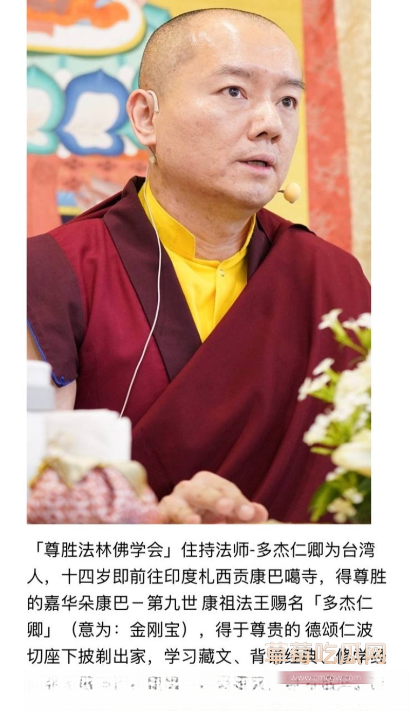 喇嘛主持多桀仁卿聊骚约炮 27 喇嘛主持多桀仁卿聊骚约炮 27