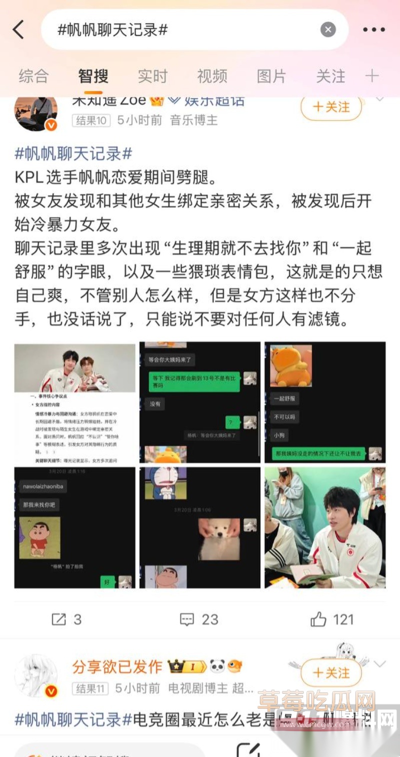 KPL职业选手帆帆 5 KPL职业选手帆帆 5