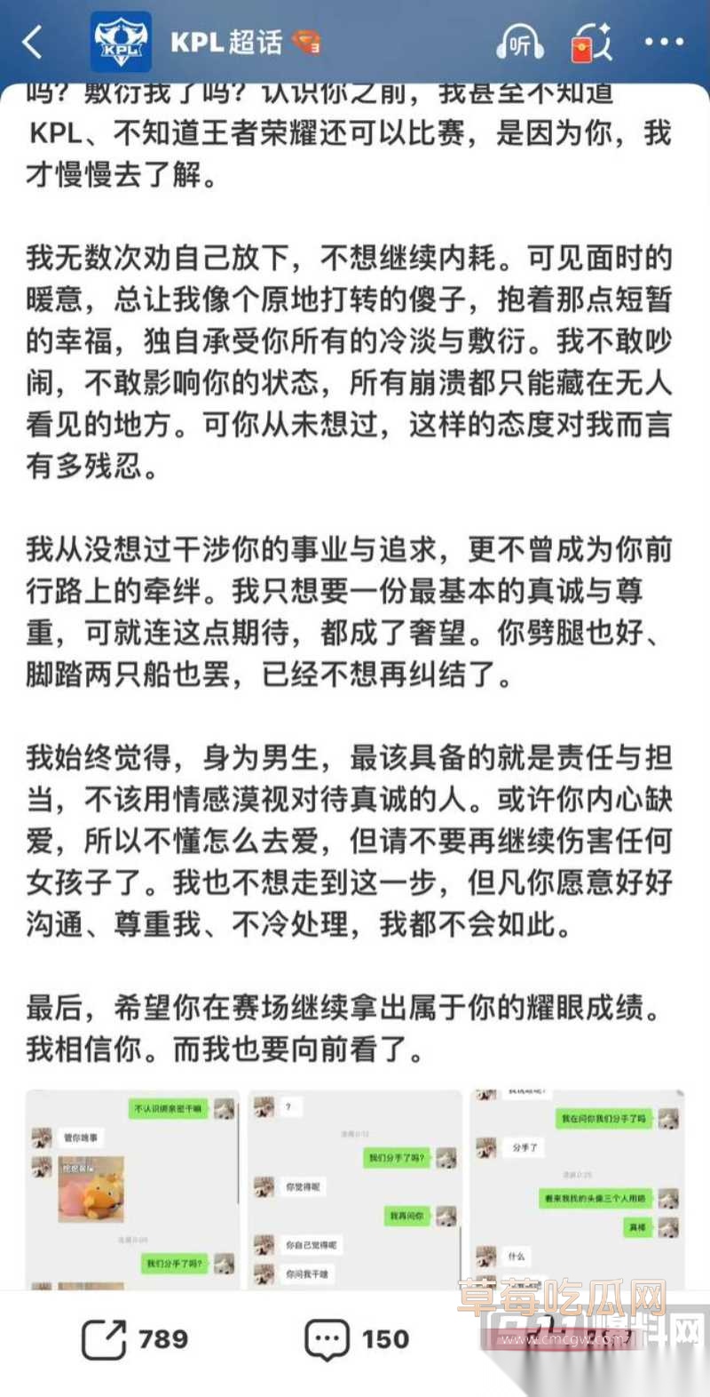 KPL职业选手帆帆 7 KPL职业选手帆帆 7